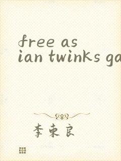 free asian twinks gay tubexxx封面