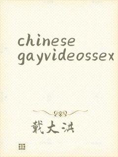 chinesegayvideossex