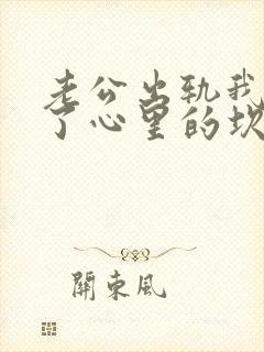老公出轨我过不了心里的坎怎么办