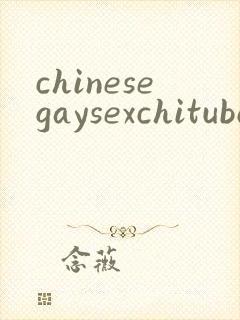 chinesegaysexchituboy
