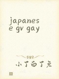 japanese gv gay