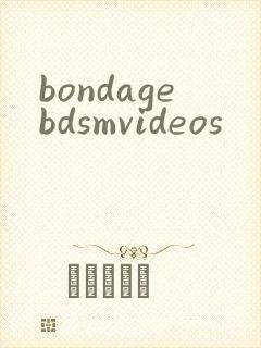 bondagebdsmvideos封面
