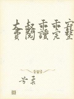 书籍封面