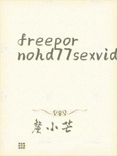 freepornohd77sexvideo封面