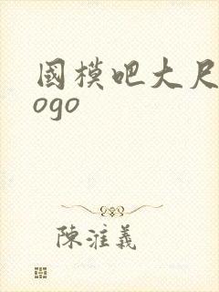 国模吧大尺度gogo