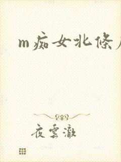 m痴女北条麻妃