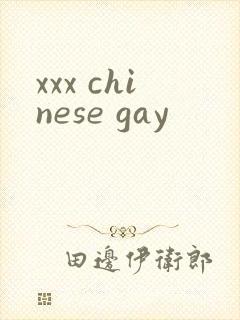 xxx chinese gay