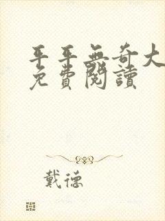 书籍封面