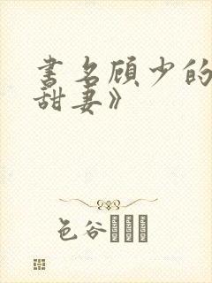 书籍封面