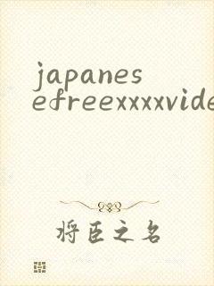 japanesefreexxxxvideo