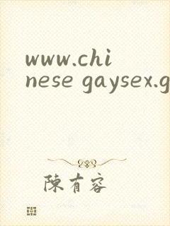 www.chinese gaysex.gay