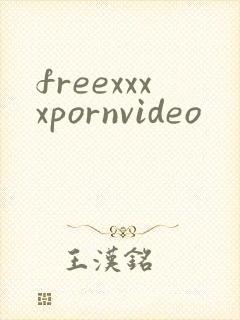 freexxxxpornvideo