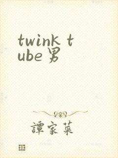 twink tube男