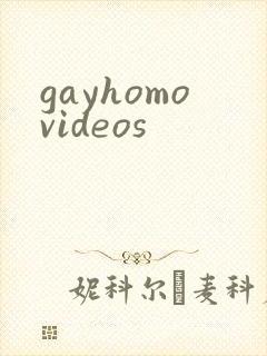 gayhomovideos