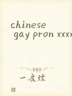 chinese gay pron xxxx