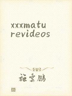 xxxmaturevideos封面