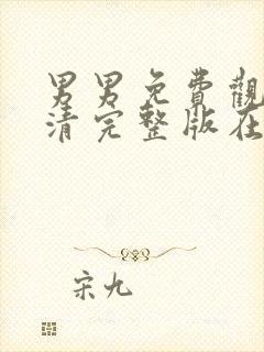 书籍封面