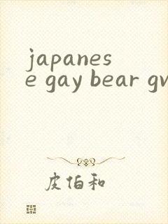 japanese gay bear gv