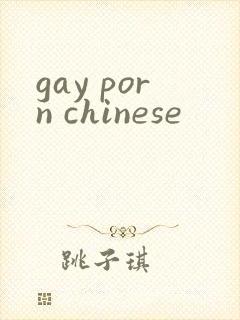 gay porn chinese
