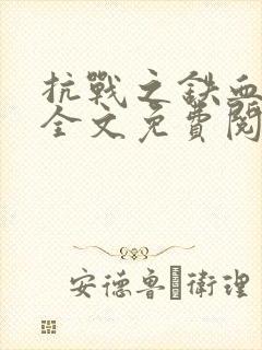 书籍封面