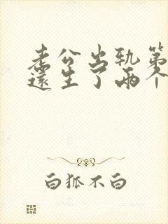 书籍封面