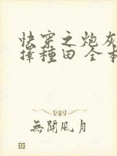 书籍封面