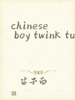 chinese boy twink tube gay