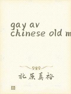 gay av chinese old man