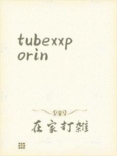 tubexxporin封面