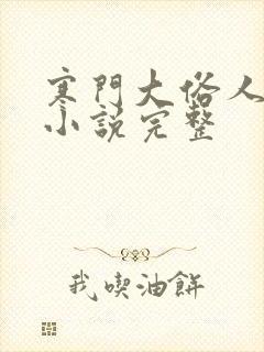 书籍封面