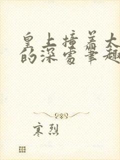 书籍封面