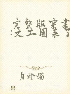 书籍封面