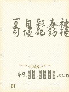 书籍封面