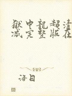 书籍封面