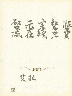 书籍封面