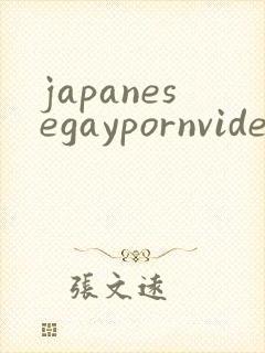 japanesegaypornvideos