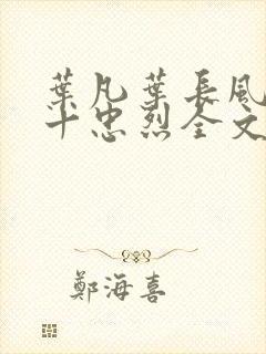 书籍封面