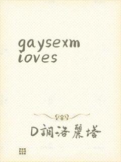 gaysexmioves