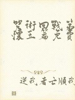 书籍封面