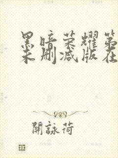 书籍封面
