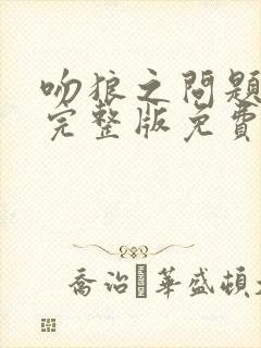书籍封面