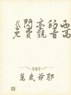 书籍封面