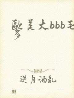 欧美大bbb毛多封面