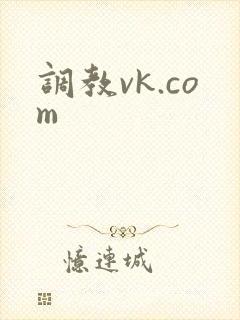 调教vk.com