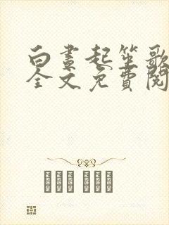 书籍封面