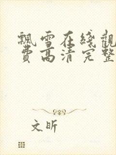书籍封面