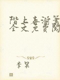 书籍封面
