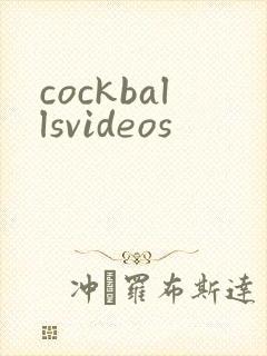 cockballsvideos
