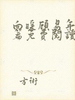 书籍封面