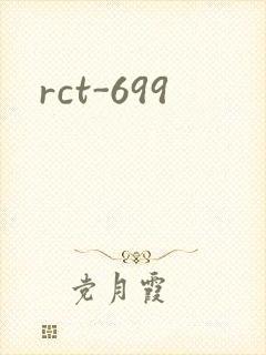 rct-699